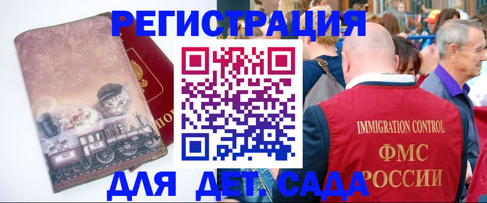временная регистрация купить в Рязани