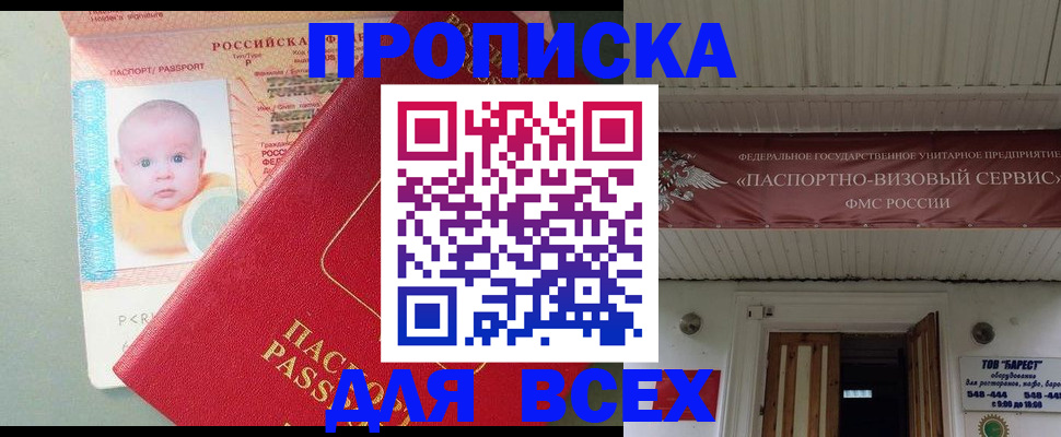 временная регистрация для всех в Рязани