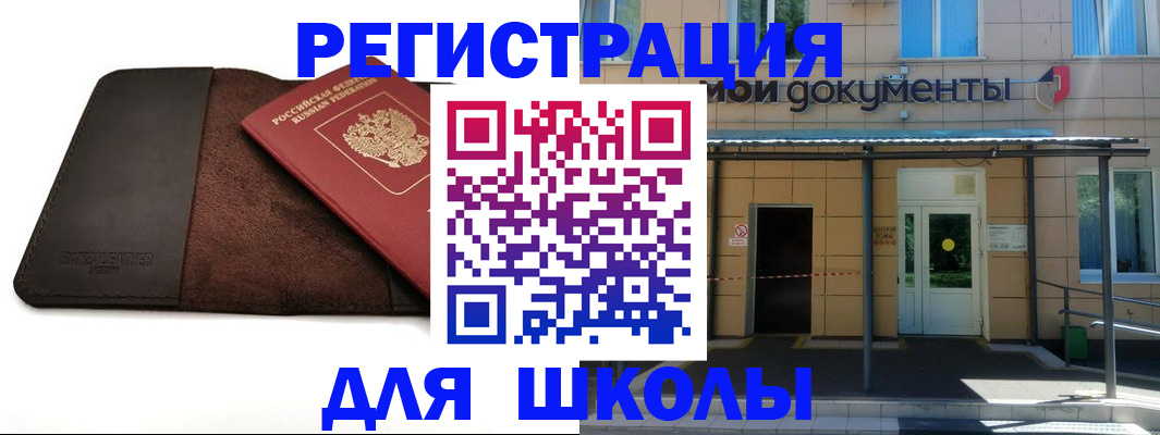 прописка в Рязани